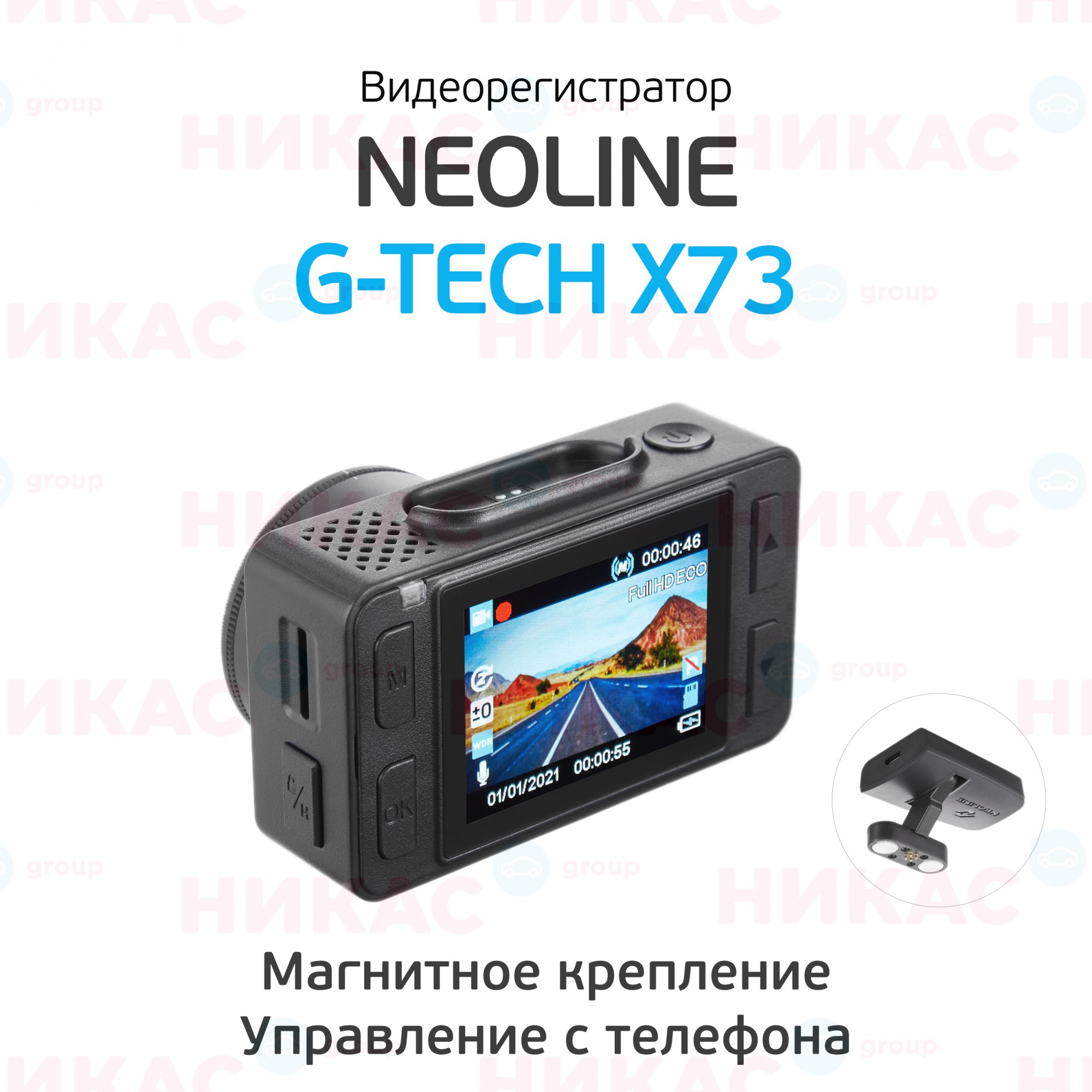 Купить видеорегистратор neoline g-tech x73 wifi в Городец — цены, новинки,  отзывы и обзоры в магазине